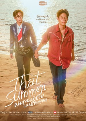 That Summer (2025)