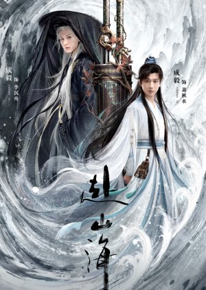 The Journey of Legend (2025)