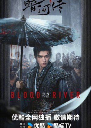 Blood River (2025)