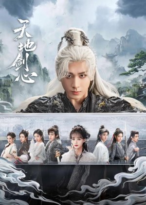 Sword and Beloved (2025)