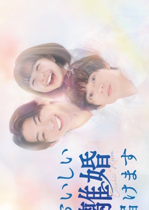 Your Divorce Is Served! (2025)