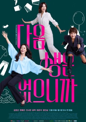 Don't Call Me Ma'am (2025)