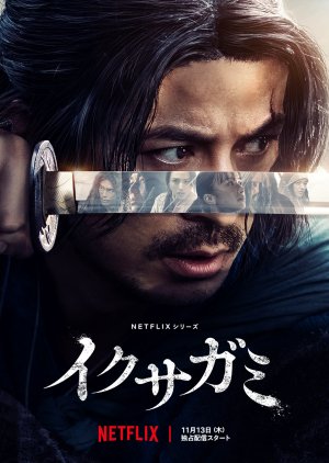 Last Samurai Standing (2025)