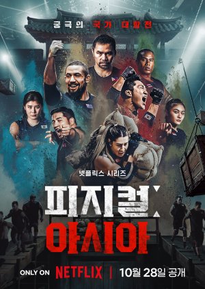 Physical: Asia (2025)