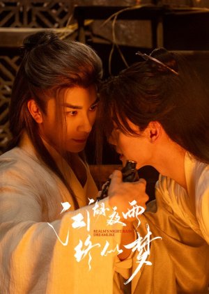 Realm's Night Rain Dreamlike (2025)