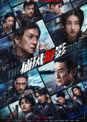 The Shadow's Edge (2025)