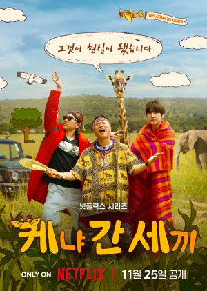 Three Idiots in Kenya (2025)