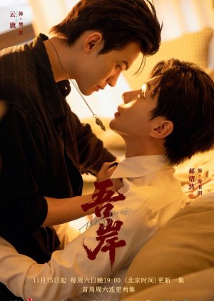 To My Shore (2025) Episode 8