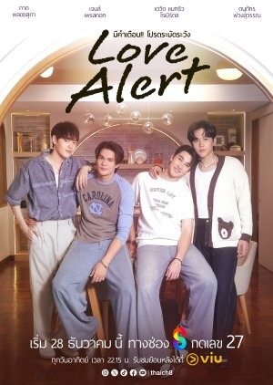 Love Alert (2025)