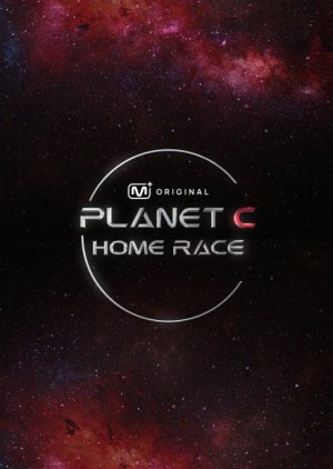 Planet C: Home Race (2025)