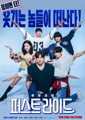 The First Ride (2025)