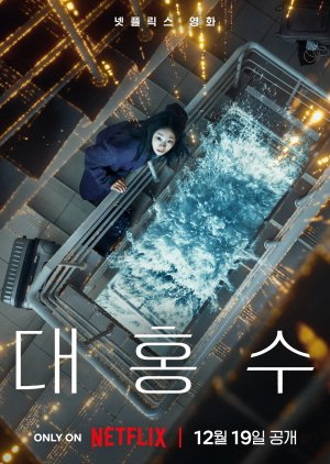 The Great Flood (2025)