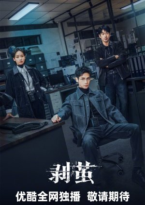 The Truth Within (2025)