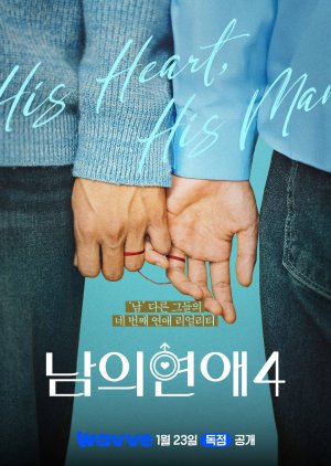 His Man Season 4 (2026)