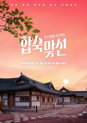 Match to Marry (2026)