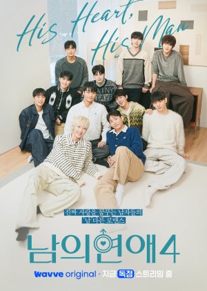 His Man Season 4 (2026)