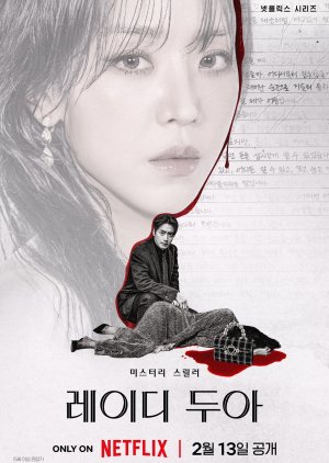 The Art of Sarah (2026)