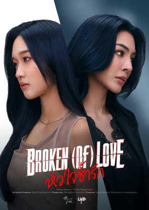 Broken of Love (2026)