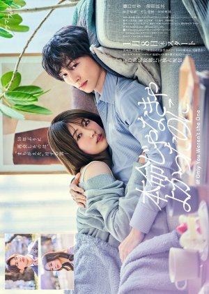 If Only You Weren't the One (2026)