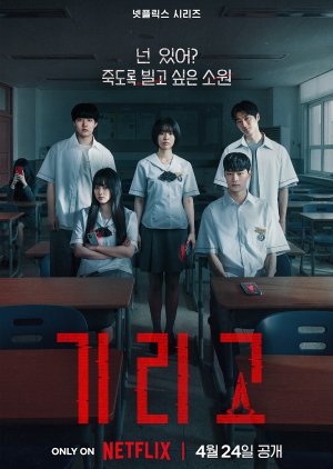 If Wishes Could Kill (2026)