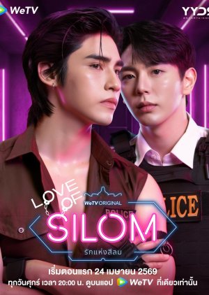 Love of Silom (2026)