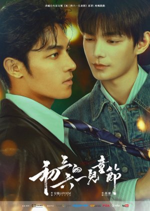 Sammy's Children's Day (2026)