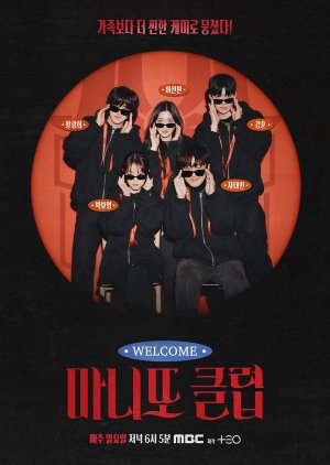 The Secret Friends Club (2026)