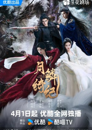 Veil of Shadows (2026)