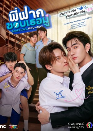 CrazyLove-MooMoo (2026)