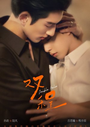 Double Helix (2026)