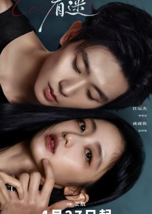 Fascination (2026)