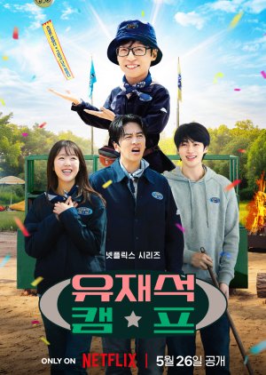 Jae Seok’s B&B Rules! (2026)