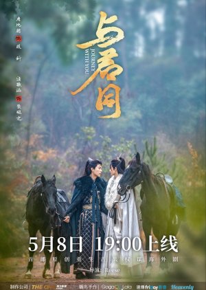 Journey with You (2026)