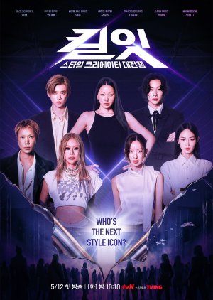 Kill It: Style Creator Showdown (2026)