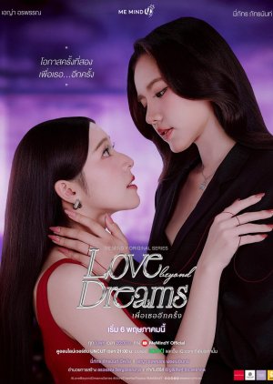 Love beyond Dreams (2026)