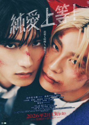 Love Punch! (2026)