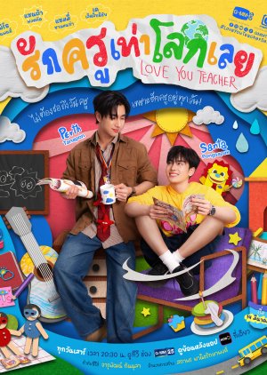 Love You Teacher (2026)