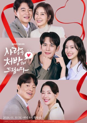 Recipe for Love (2026) Episode 30