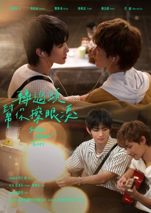 Smile after Tears (2026)