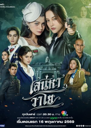 The Air (2026)