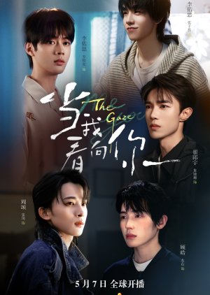 The Gaze (2026)