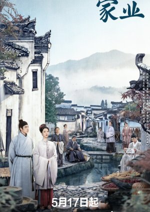 The Heir (2026)