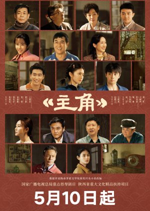 The Lead (2026)