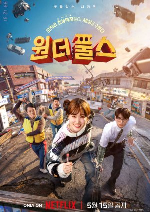 The WONDERfools (2026)