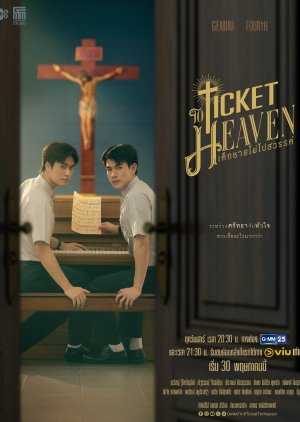 Ticket to Heaven (2026)