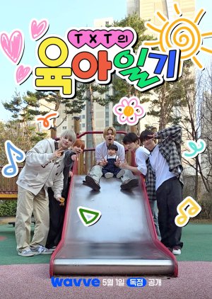 TXT Parenting Diary (2026)