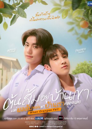 When Oranges Fall (2026)