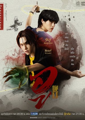 Wu (2026)
