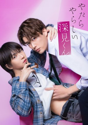 Yatara Yarashii Fukami-kun (2026)