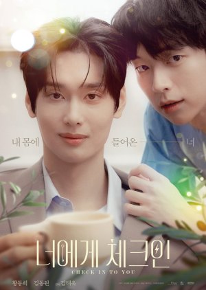Check in to You (2026) Episode 4